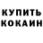 Метадон кристалл Titan Fun