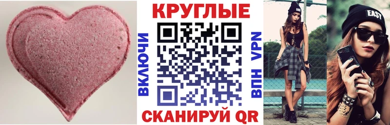 ЭКСТАЗИ 300 mg  мега ссылка  Балаково 
