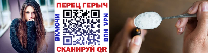 Героин хмурый  Балаково 