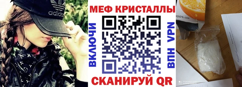 KRAKEN рабочий сайт Балаково Мефедрон кристаллы
