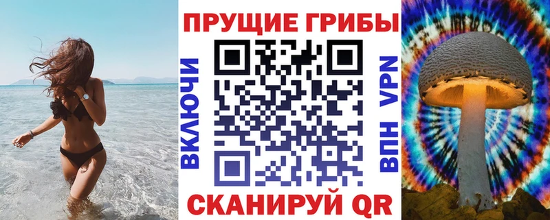 Галлюциногенные грибы мухоморы  Балаково 